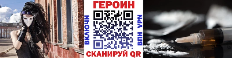 купить наркотик  blacksprut зеркало  Героин белый  Старый Оскол 