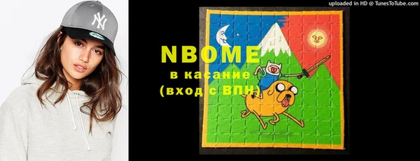 стафф Бронницы