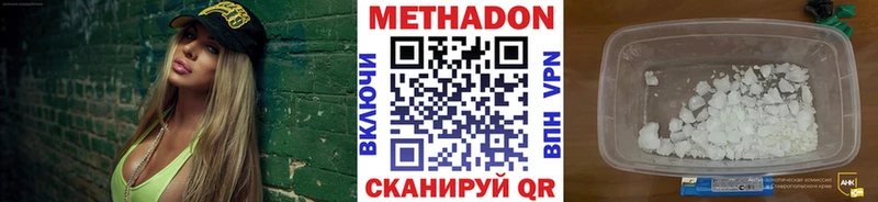 Метадон methadone  Старый Оскол 