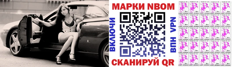 Марки NBOMe 1,5мг  Старый Оскол 