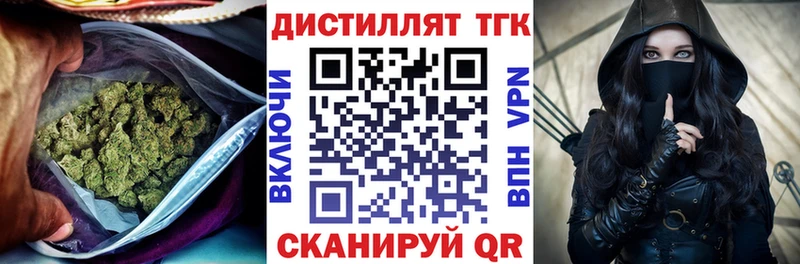 Дистиллят ТГК вейп с тгк магазин продажи наркотиков мориарти наркотические препараты Старый Оскол
